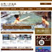 白馬八方温泉