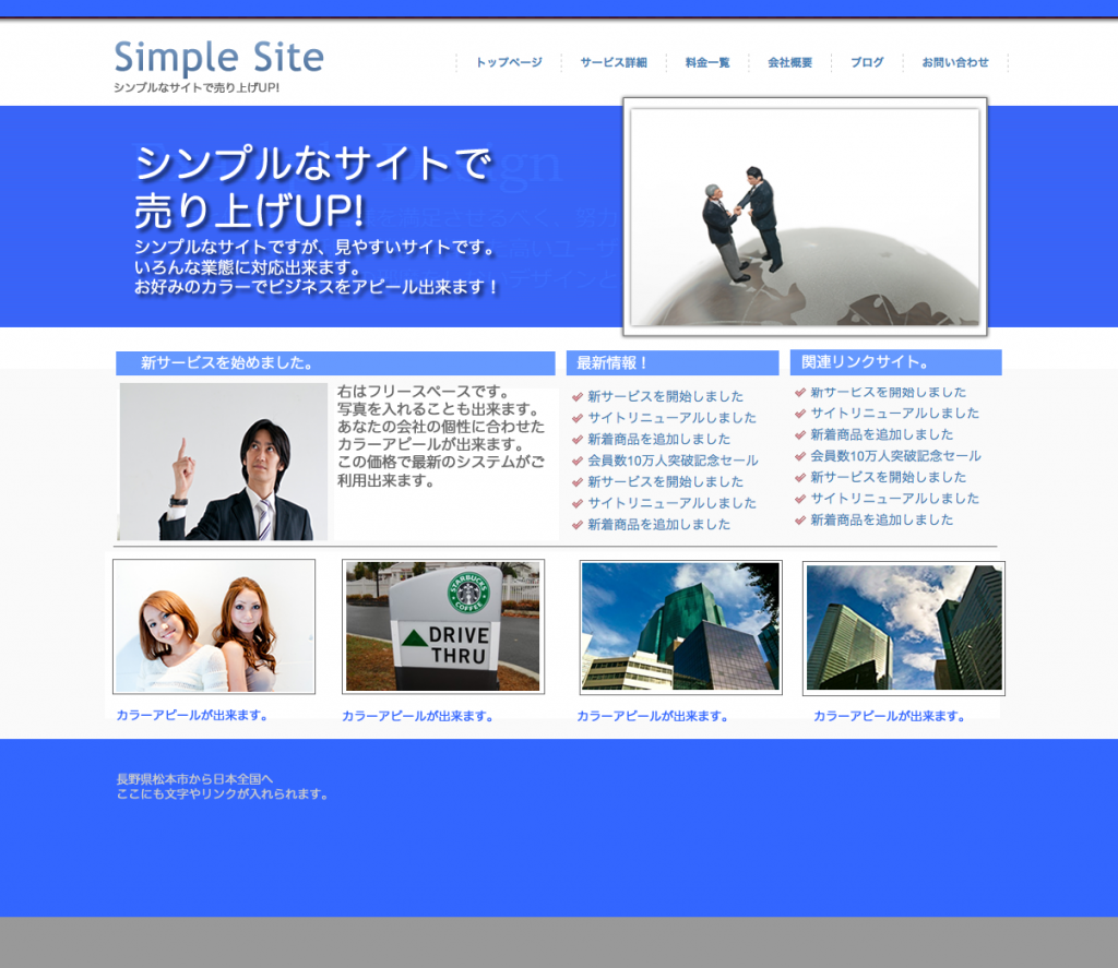 シンプルなブルー シンプルなブルー