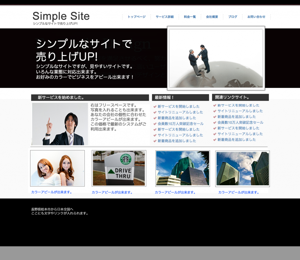 シンプルなブラック シンプルなブラック