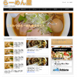ラーメンのテンプレート ラーメンのテンプレート