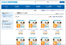 ネットショップ