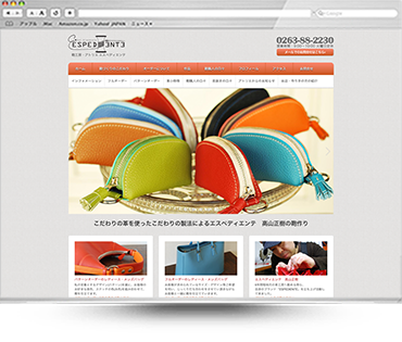 かばん屋ホームページ