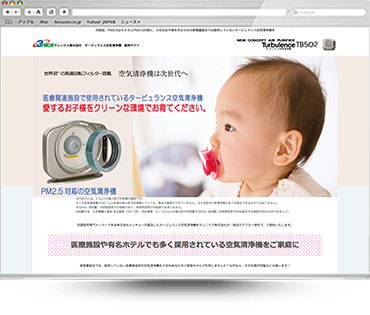 サンニクスランディングページ