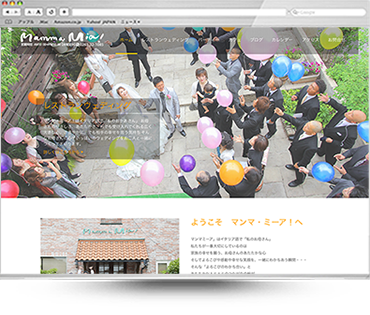 マンマ・ミーア結婚式場ホームページ