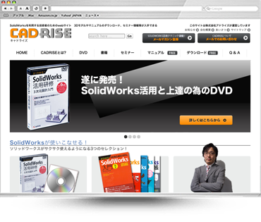 キャドライズホームページ