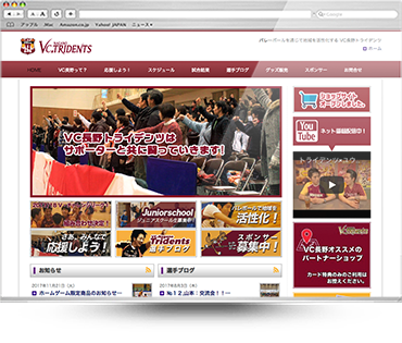 バレーボールチーム VC長野トライデンツ