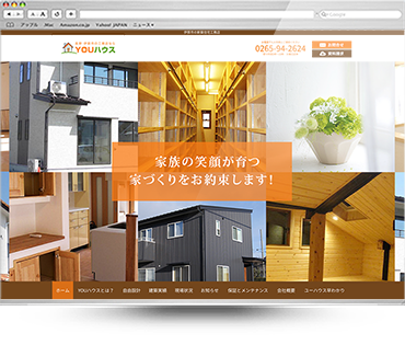 ユーハウス 伊那市