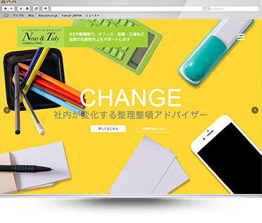 シンプルお片づけ様ホームページ