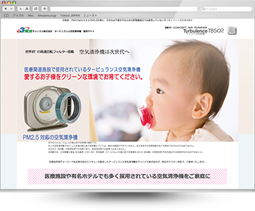 サンニクスランディングページ