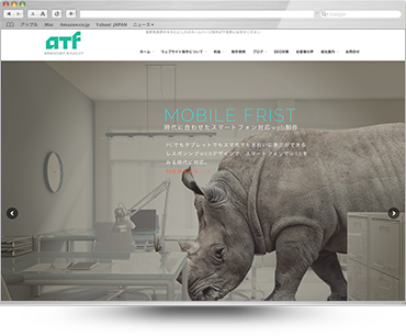 スマートフォン対応サイト