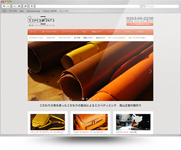 かばん屋ホームページ