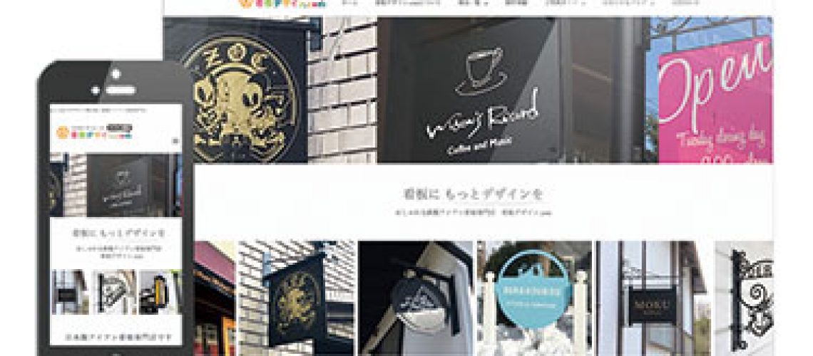 アイアン看板専門サイト