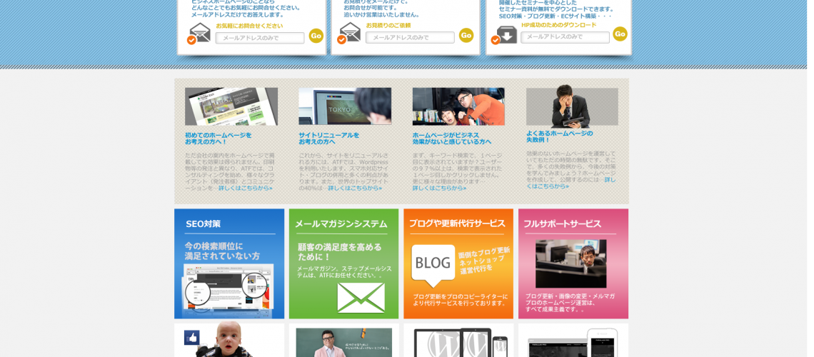社名変更のお知らせ Atf Web制作事業部 コンサルティングファーム
